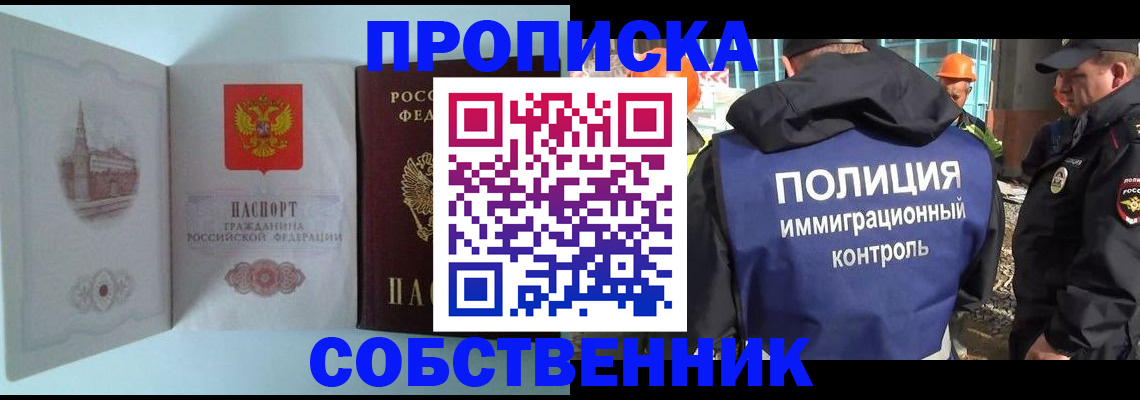 временная регистрация недорого в Сургуте