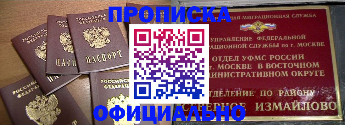 временная регистрация 2025 в Сургуте