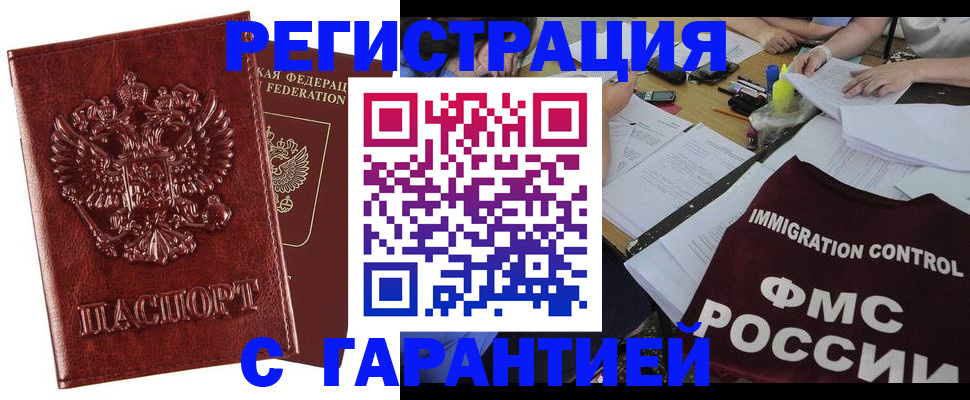 прописка в квартире в Сургуте