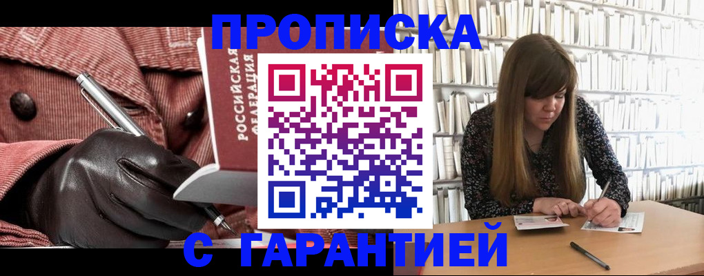 временная регистрация в Сургуте