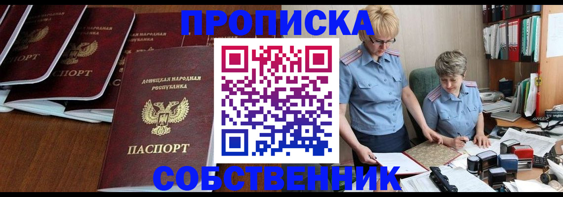 временная регистрация надежно в Сургуте