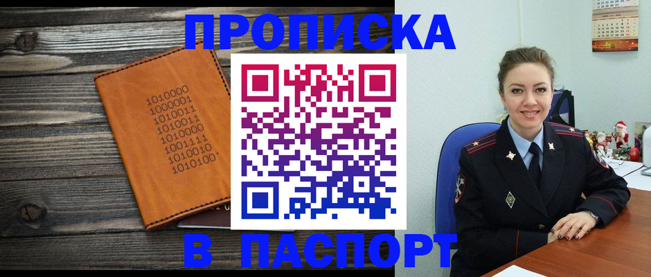 временная регистрация недорого в Сургуте