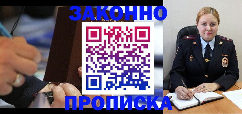 прописка для кредита в Сургуте
