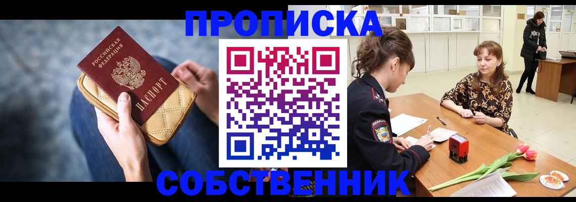 временная регистрация законно в Сургуте